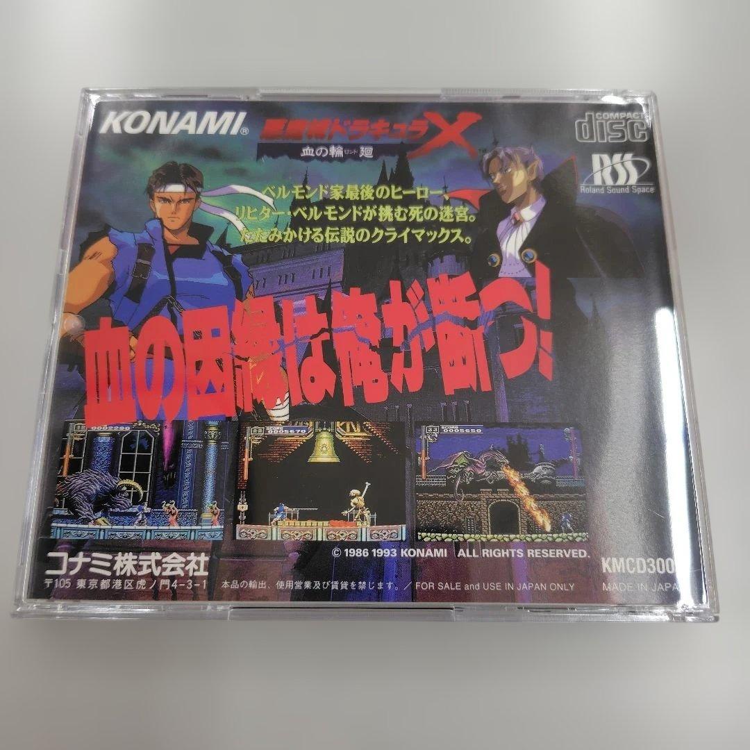 Konami Soft Pc