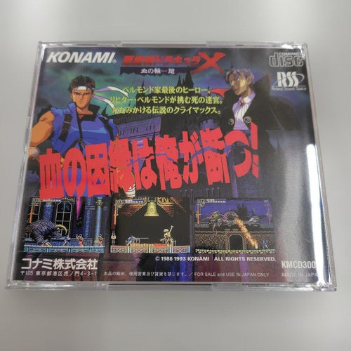 Konami Soft Pc