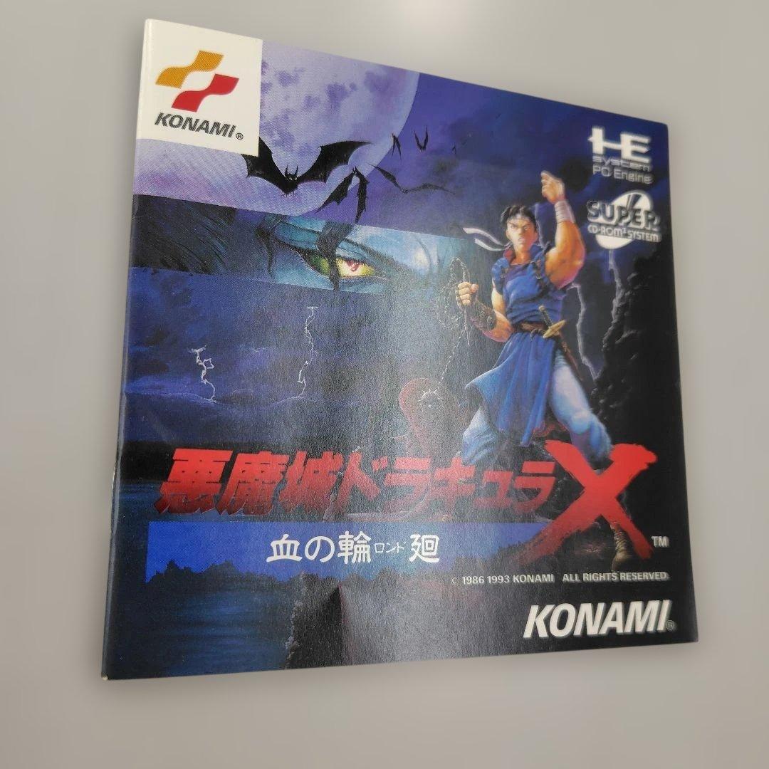 Konami Soft Pc