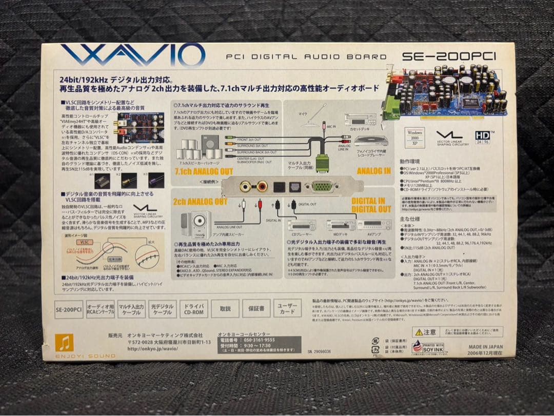 Onkyo Other Wavio Se-200Pci Pci