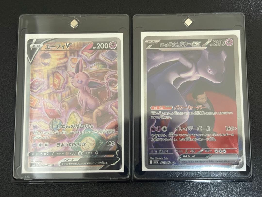 Pok Mon Trading Card Game V Sr Sa Sar