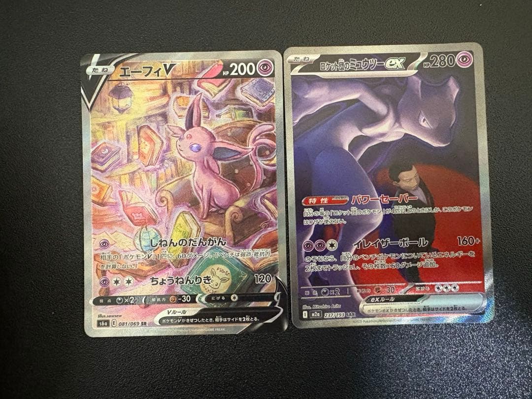 Pok Mon Trading Card Game V Sr Sa Sar