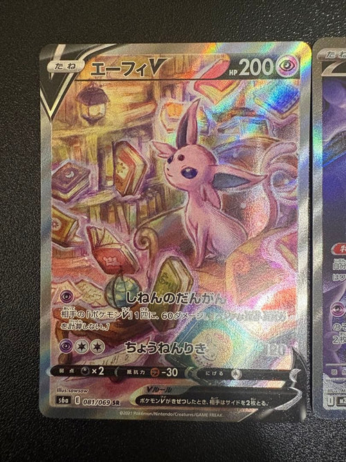 Pok Mon Trading Card Game V Sr Sa Sar