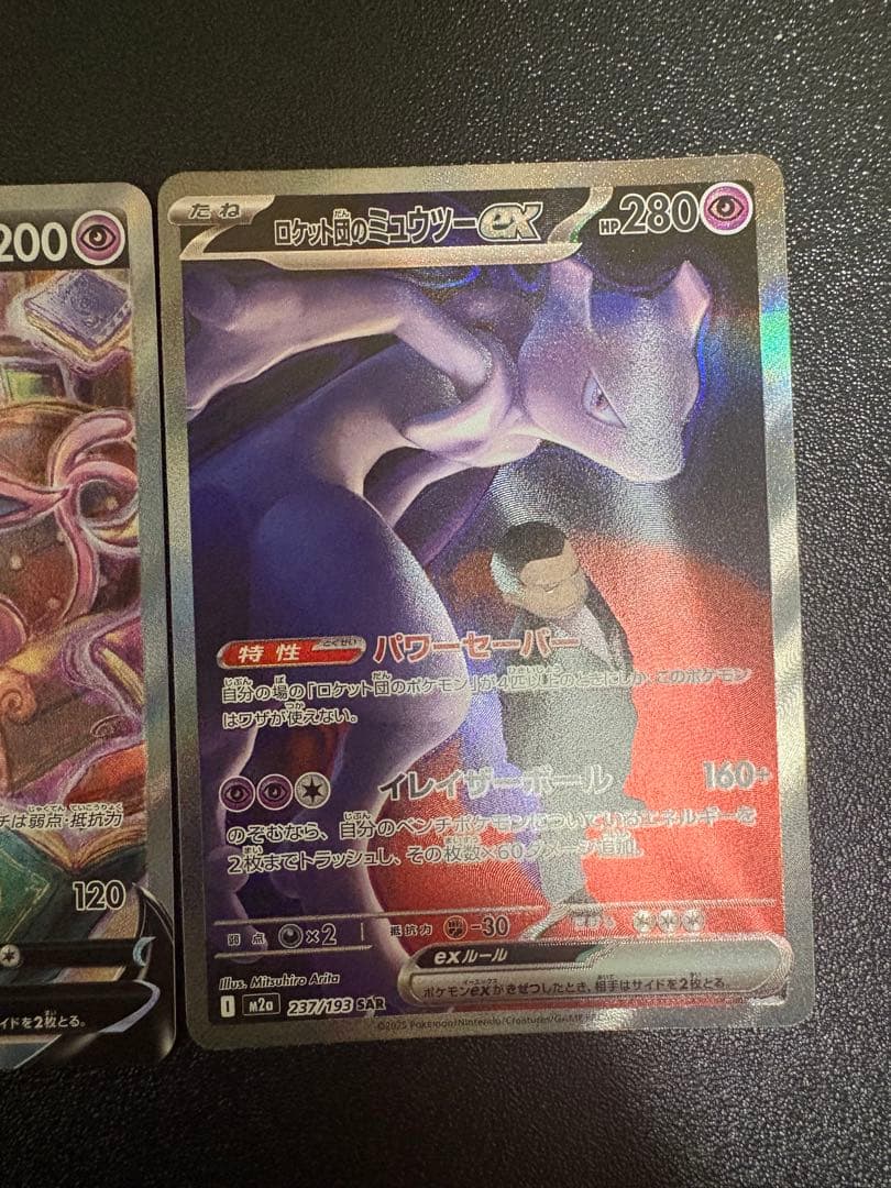 Pok Mon Trading Card Game V Sr Sa Sar