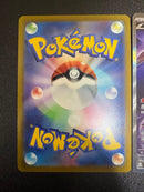 Pok Mon Trading Card Game V Sr Sa Sar