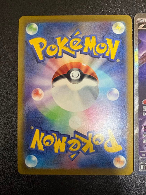 Pok Mon Trading Card Game V Sr Sa Sar
