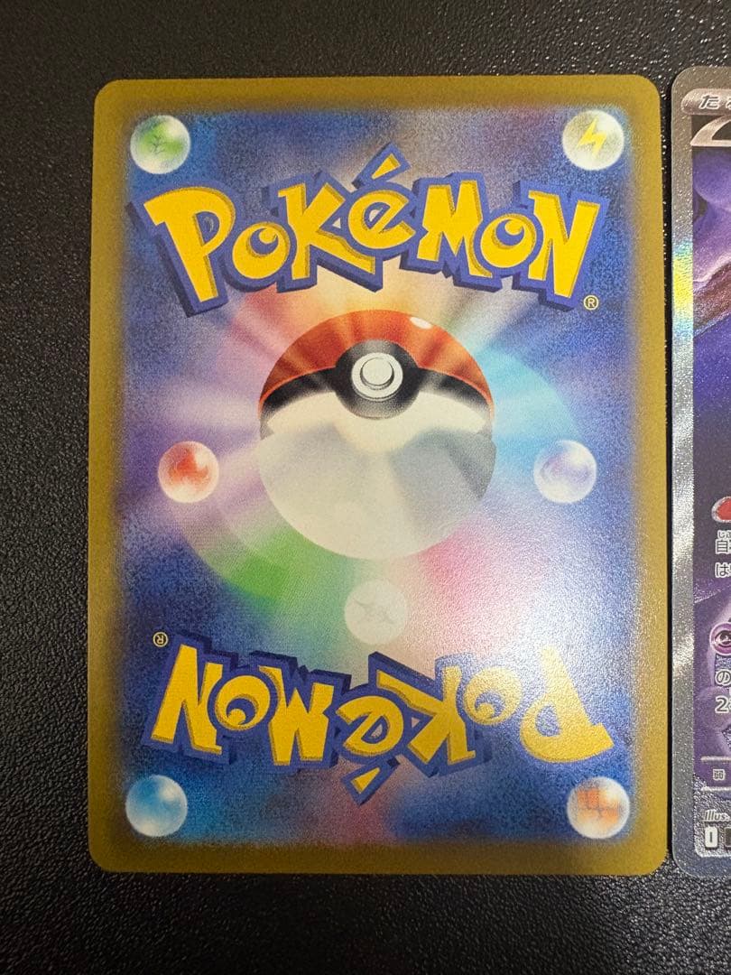 Pok Mon Trading Card Game V Sr Sa Sar