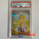 Pokemon Card Game 03W27002 Psa10 M1L 091/063 Sar