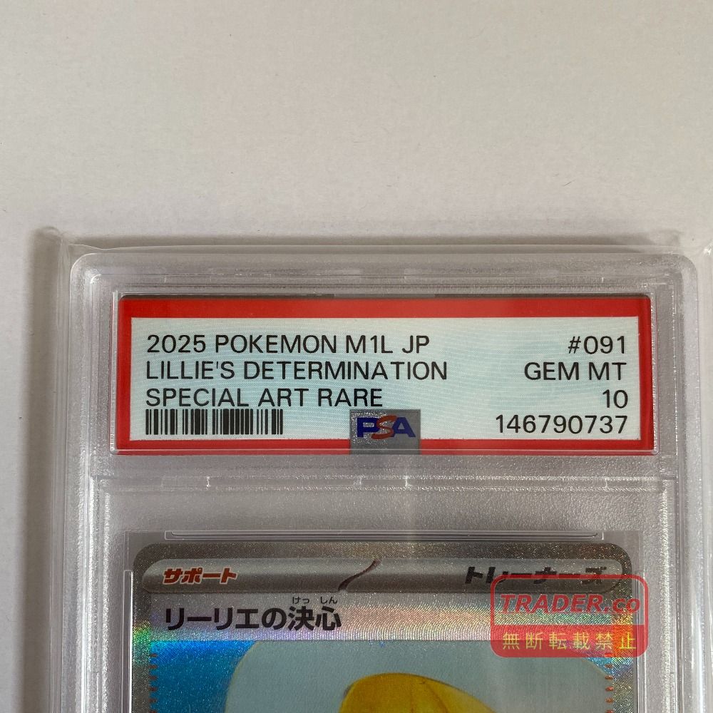Pokemon Card Game 03W27002 Psa10 M1L 091/063 Sar