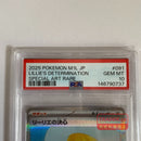 Pokemon Card Game 03W27002 Psa10 M1L 091/063 Sar