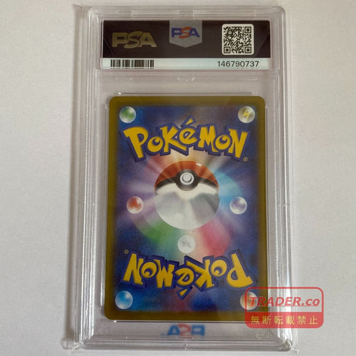 Pokemon Card Game 03W27002 Psa10 M1L 091/063 Sar