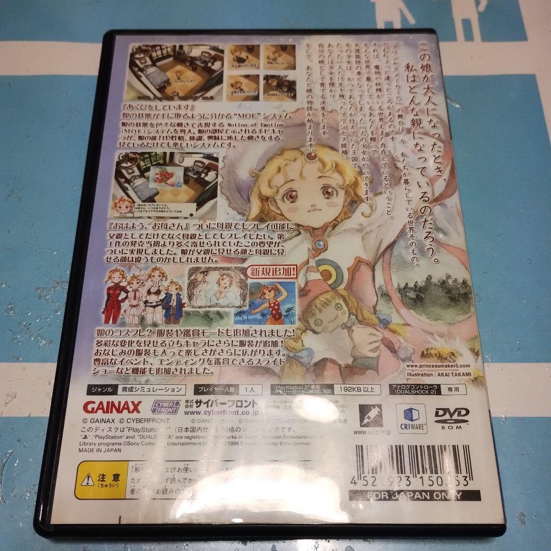 Playstation2 Soft 5