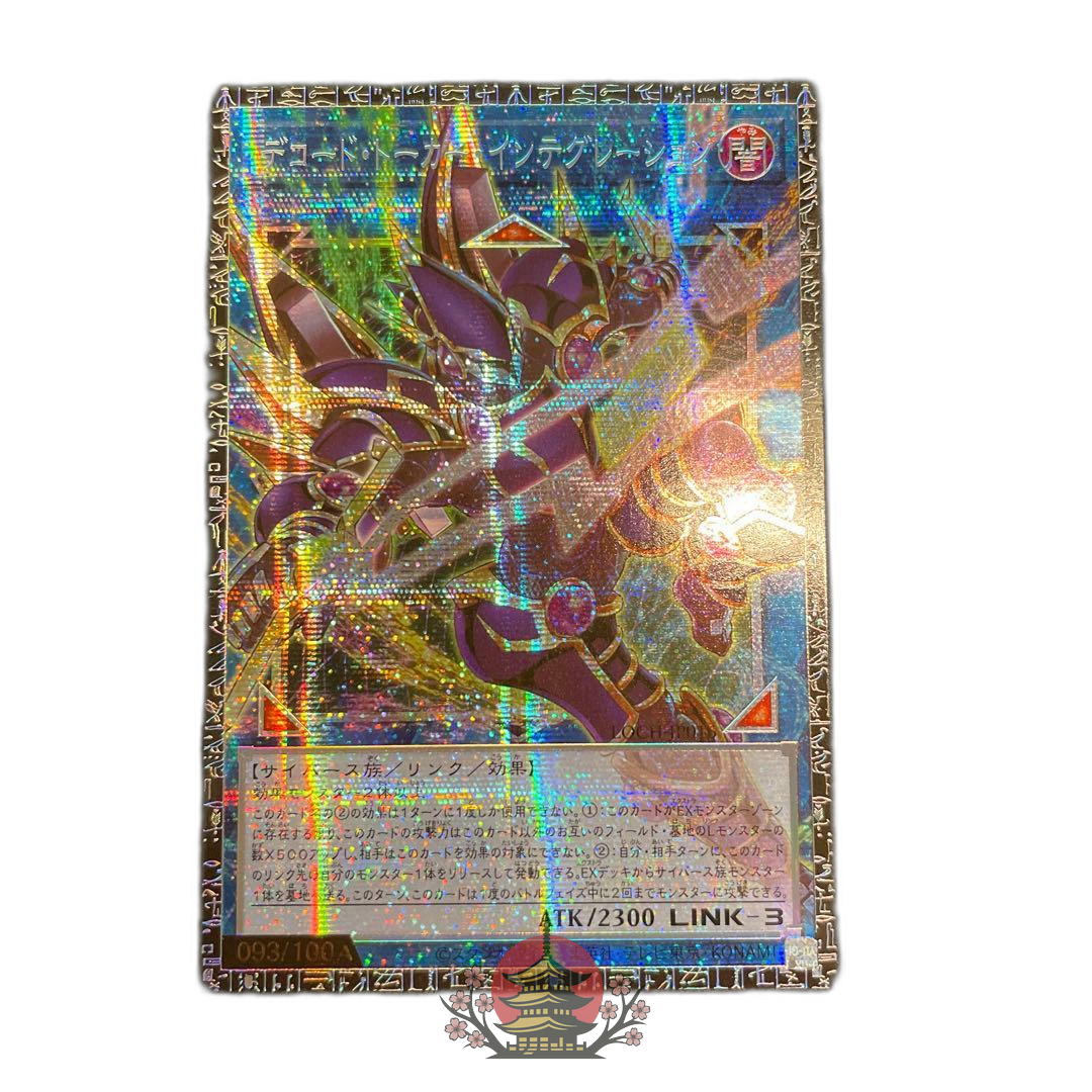 Yu -Gi -Oh! Ocg Duel Monsters