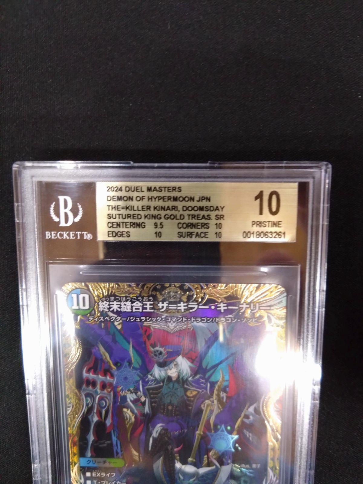 Duel Masters Bgs10 Psa10