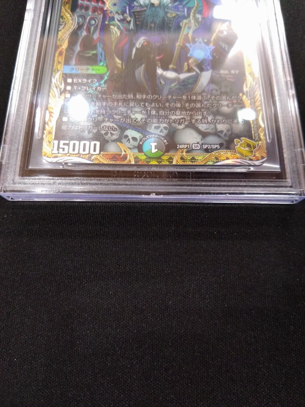 Duel Masters Bgs10 Psa10