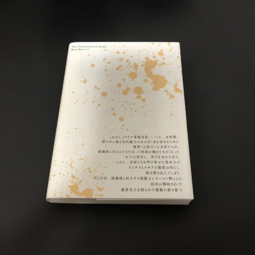 Literature Novels 5