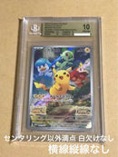 Pokemon Card Game Bgs10 Sv