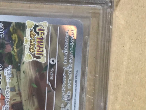 Pokemon Card Game Bgs10 Sv