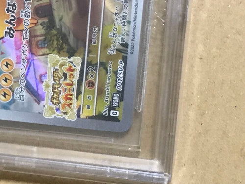 Pokemon Card Game Bgs10 Sv