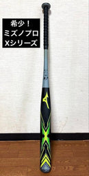 Mizuno Bats 3 X