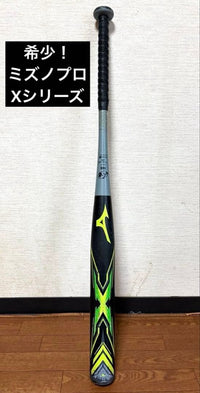 Mizuno Bats 3 X