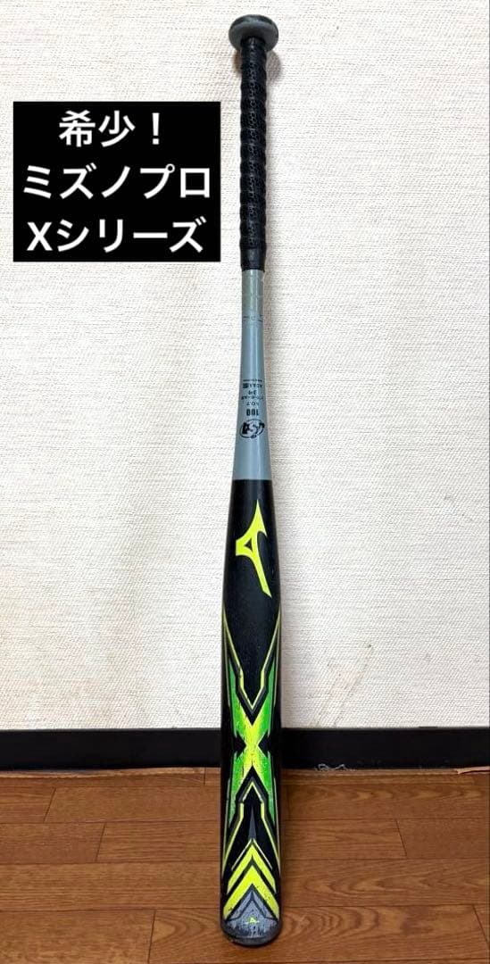 Mizuno Bats 3 X