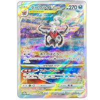 Pokemon Card Game Vstar Sar S12A 228/172 1