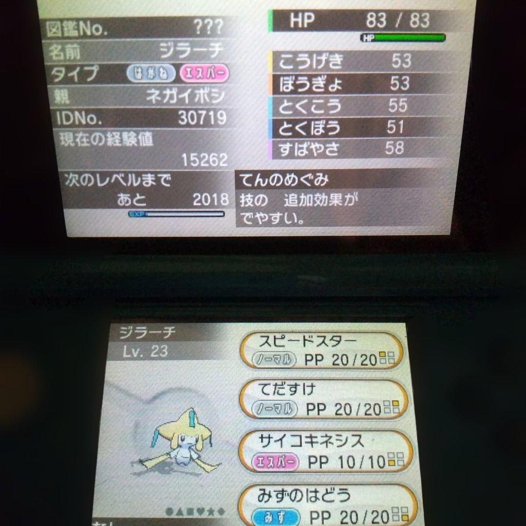 Games (Physical) 3Ds Xy