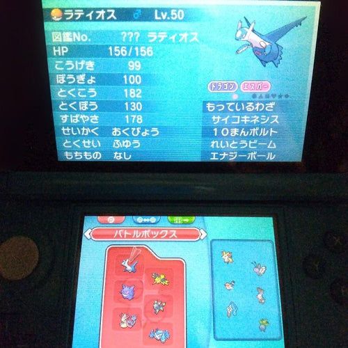 Games (Physical) 3Ds Xy