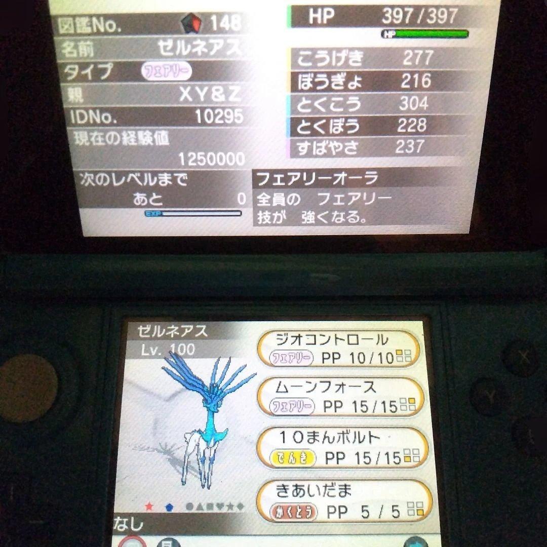 Games (Physical) 3Ds Xy