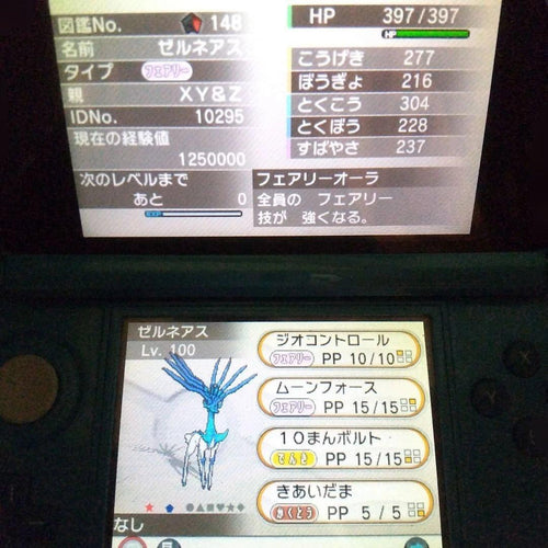 Games (Physical) 3Ds Xy