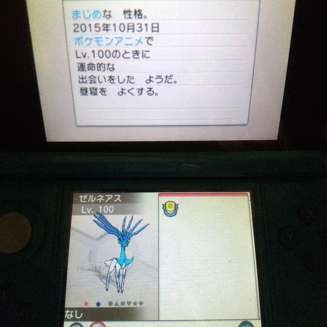 Games (Physical) 3Ds Xy