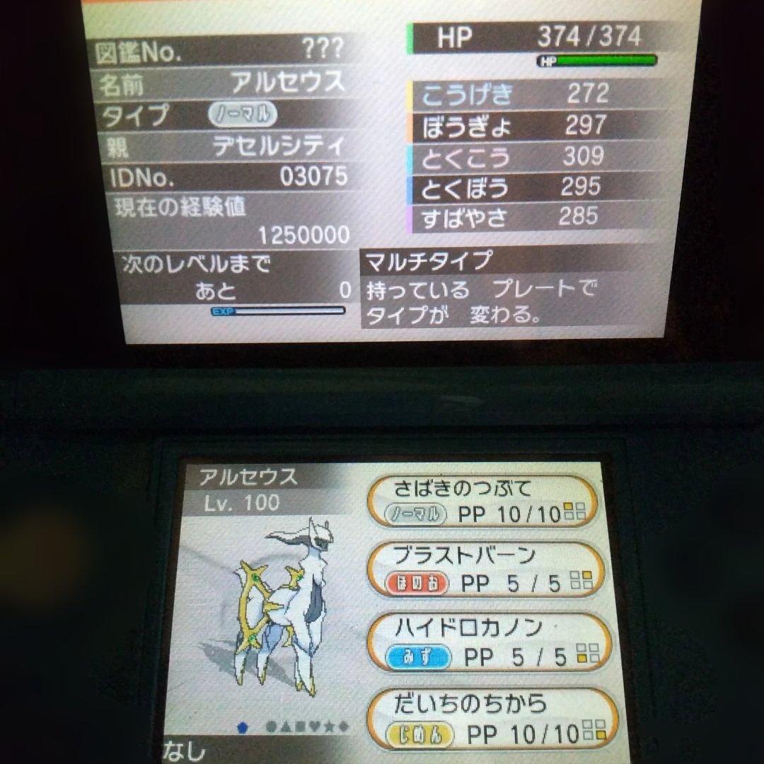 Games (Physical) 3Ds Xy