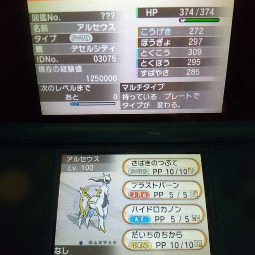 Games (Physical) 3Ds Xy
