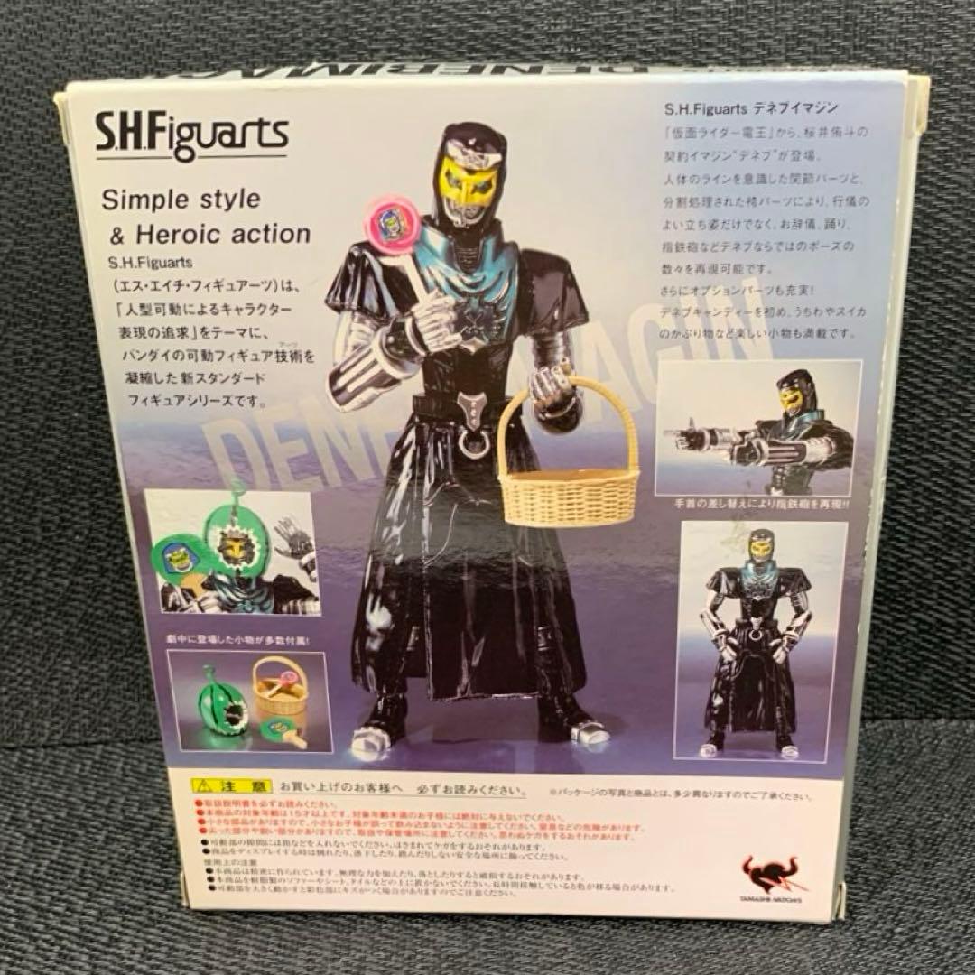 S.H.Figuarts Kamen Rider