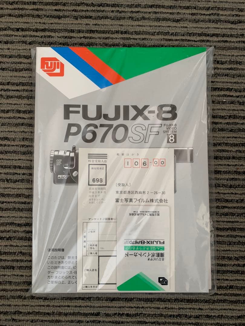Fujix Video Camera Body Fujix-8 P670Sf 8