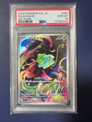 Pok Mon Trading Card Game Ar 064/063