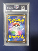 Pok Mon Trading Card Game Ar 064/063