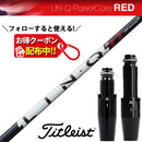Ust Mamiya Shaft Rustick Lin-Q Power Core Red