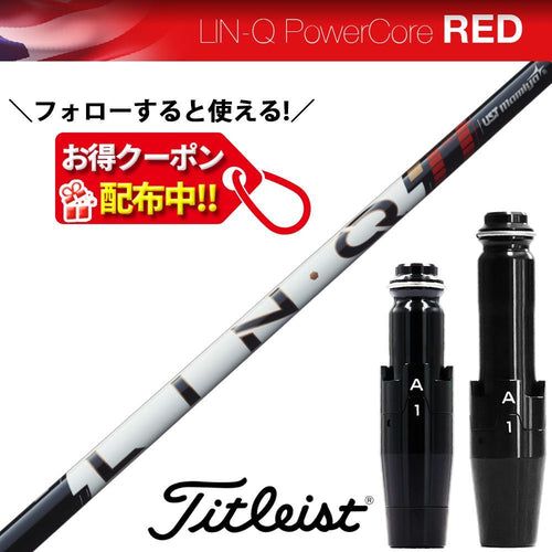 Ust Mamiya Shaft Rustick Lin-Q Power Core Red