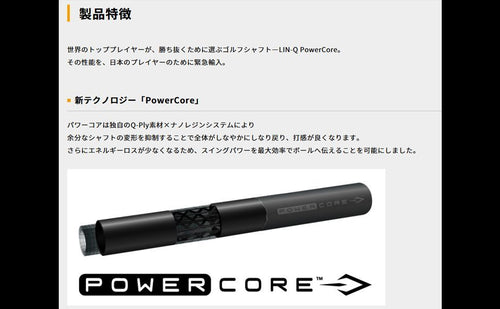Ust Mamiya Shaft Rustick Lin-Q Power Core Red