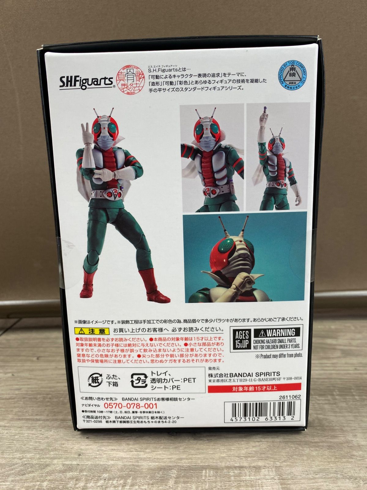 S.H.Figuarts Kamen Rider V 26Wk0680