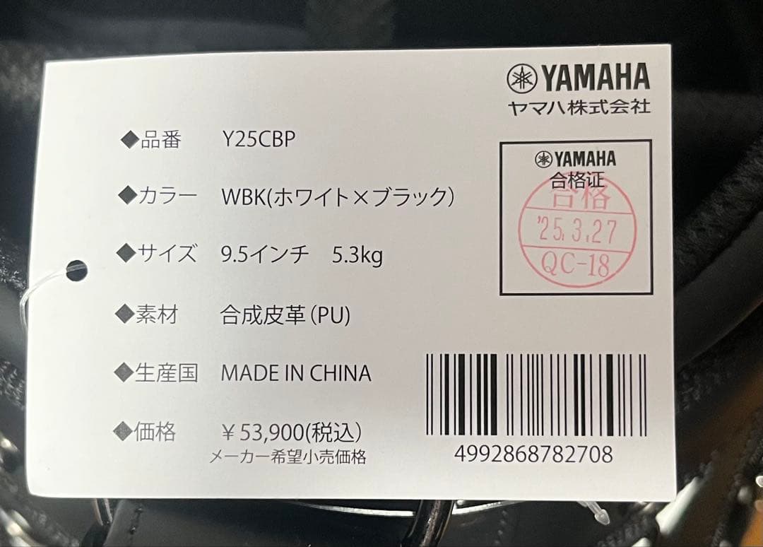 Yamaha Golf Bags Caddy Y25Cbp Wbk