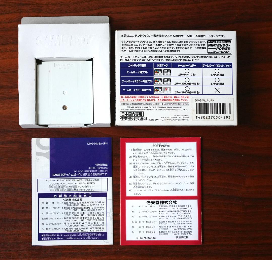 Soft Gb 3