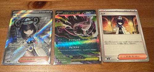 Pok Mon Trading Card Game Sr 111/081