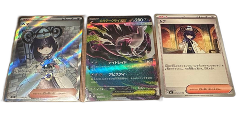 Pok Mon Trading Card Game Sr 111/081