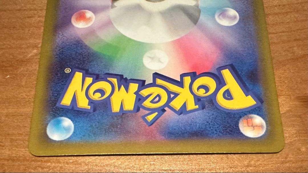 Pok Mon Trading Card Game Sr 111/081