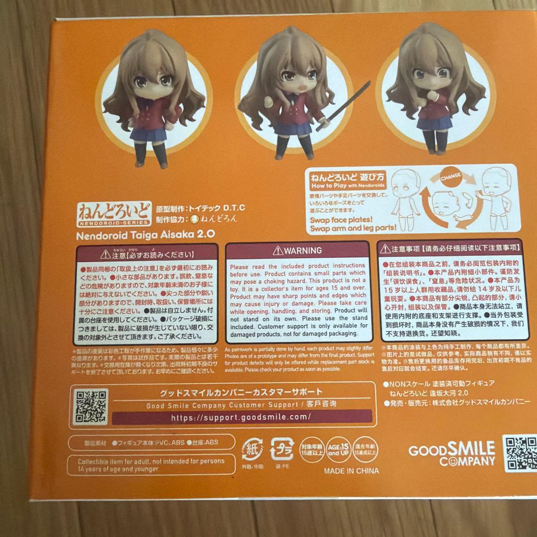 Good Smile Company Other 2.0
