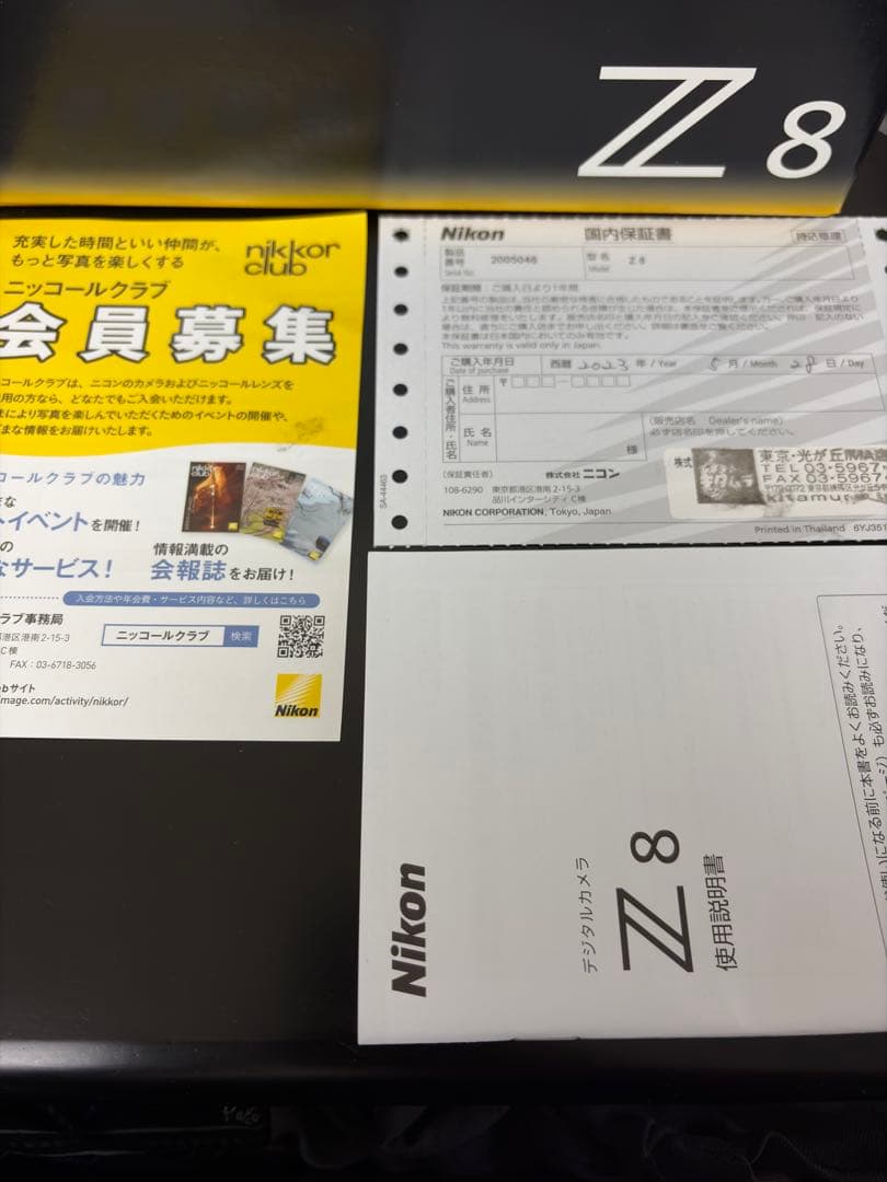 Nikon Mirrorless Interchangeable Lips Z8