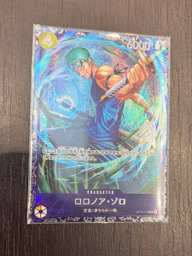 One Piece Card Game Op10-119 Sr
